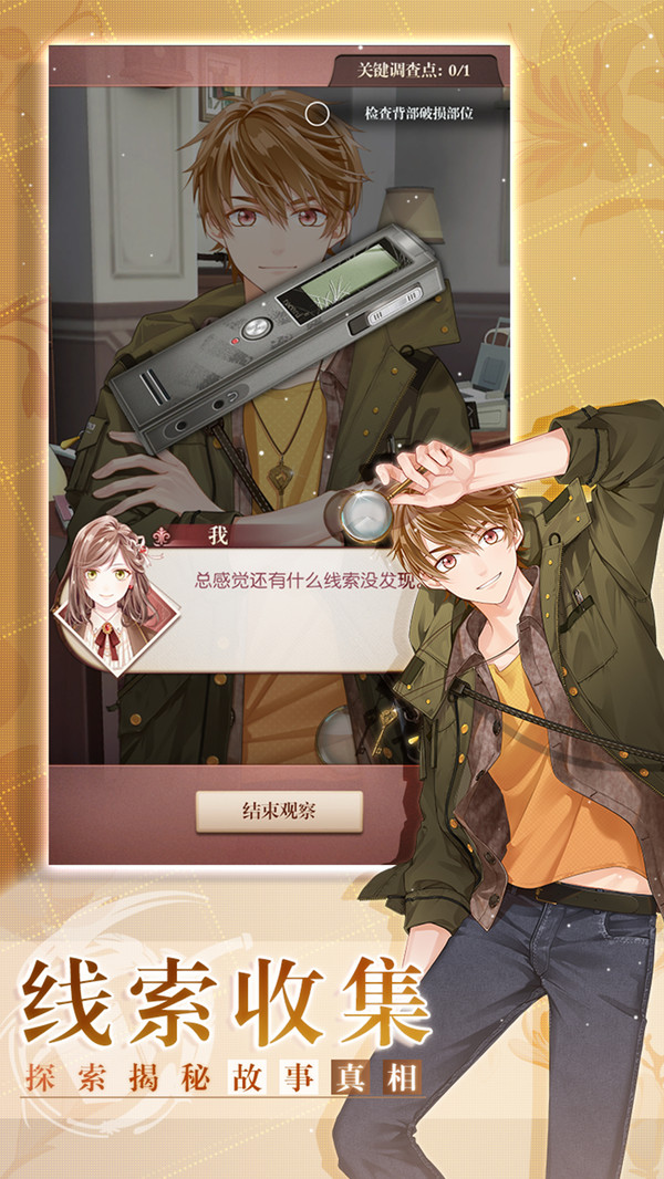 未定事件簿祈愿信笺获取方法大全1