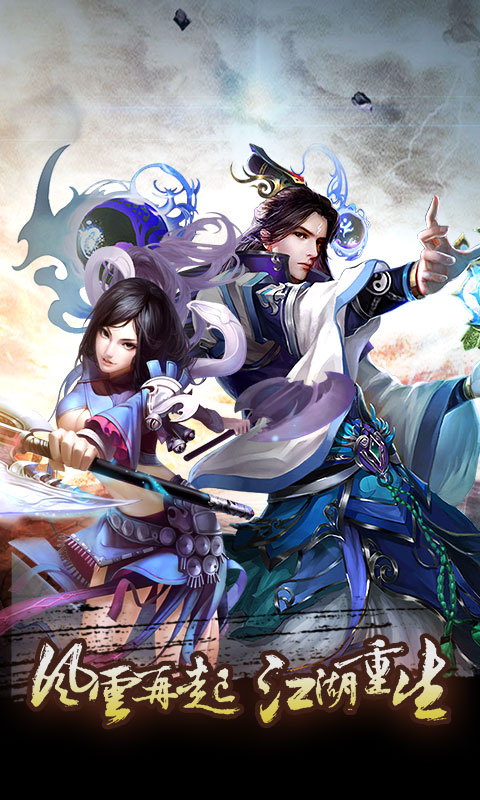 天地劫新手角色选择指南：强势角色推荐与培养攻略1