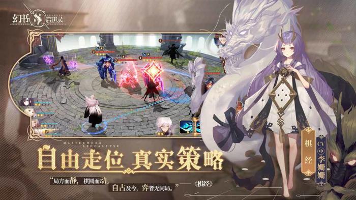 幻书启世录法芙娜培养价值与策略全解析1