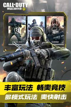 《使命召唤手游》HBR3最佳配件搭配指南1