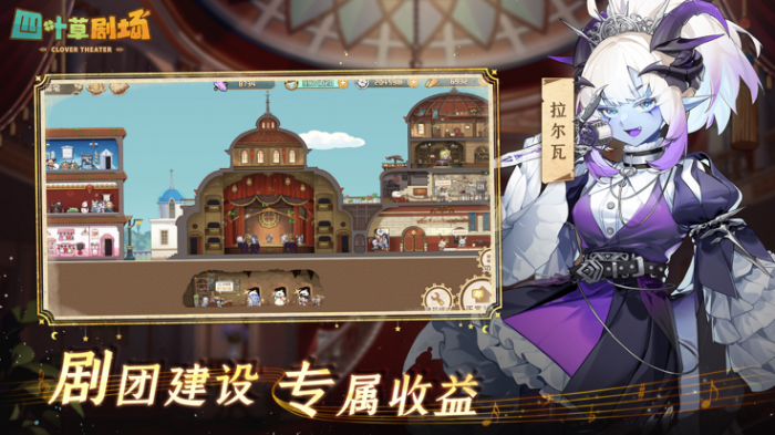 四叶草剧场世界树爬塔玩法详解与高效攻略1