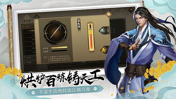 《下一站江湖》DLC4惊风苍隐录：全新剧情与角色深度解析1