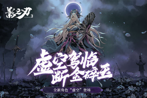 影之刃3平民玩家元宝高效使用指南1