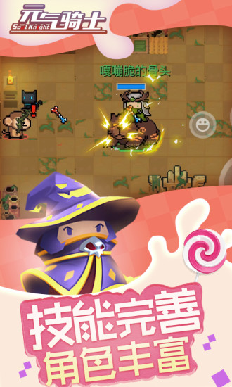 《元气骑士》无垠黑暗之主因子解析：掌握黑暗力量的关键1