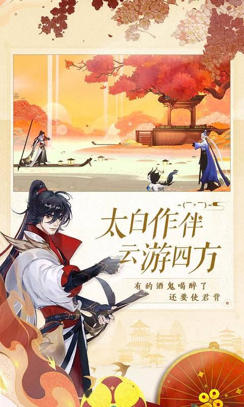 忘川风华录范蠡角色深度解析：智谋与财富的化身1