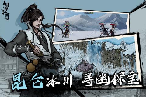 《烟雨江湖》寻芳迷踪支线任务全解析：轻松解锁隐藏剧情1