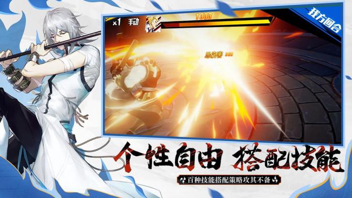 《镇魂街武神躯》感电流阵容搭配指南：高效输出与控制的完美结合1