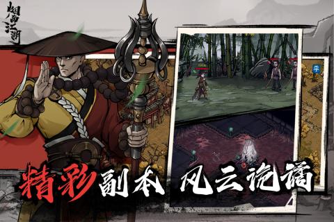 烟雨江湖厉若海天赋升级全攻略：从入门到精通1