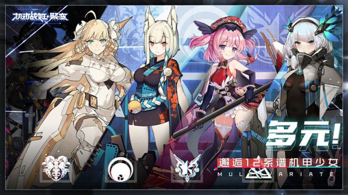 机动战姬聚变爱丽丝角色强度全面解析1