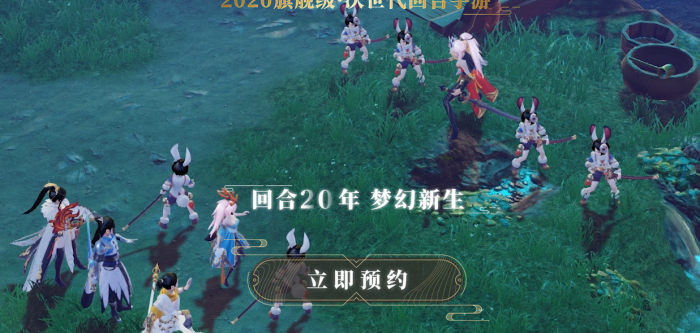 梦幻新诛仙奇缘触发全攻略：掌握技巧轻松开启奇遇1