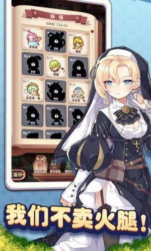 诺弗兰物语微光药粉制作全攻略：配方与步骤详解1