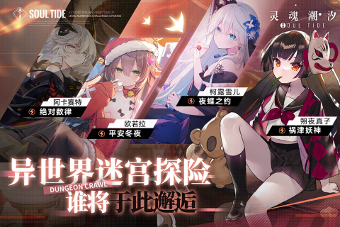 灵魂潮汐幻境无限灯使用指南与技巧分享1