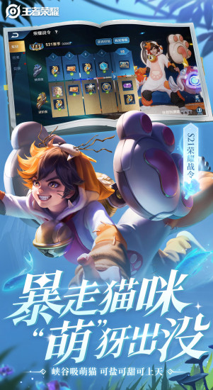 王者荣耀对局有好礼活动：丰厚奖励等你来拿1