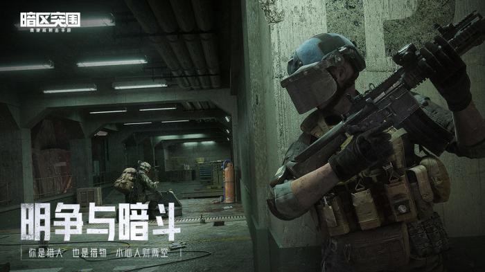 暗区突围新手入门指南：掌握这些技巧快速上手1