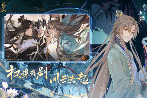 花亦山心之月天景百问全解析：答案一览无余1