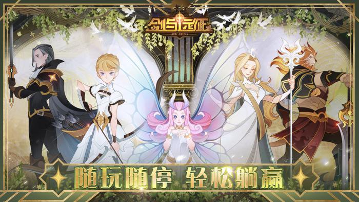 剑与远征丰沛佳肴活动全攻略：玩法详解与奖励获取1