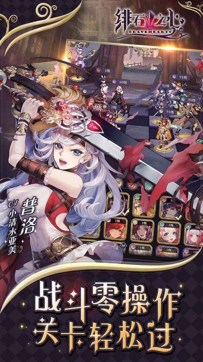 绯石之心平民玩家最强阵容搭配指南1