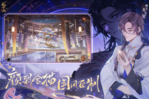 花亦山心之月角色传记结局全解锁指南1