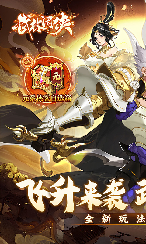 武林闲侠成都城通关全攻略：轻松闯关技巧与秘籍1