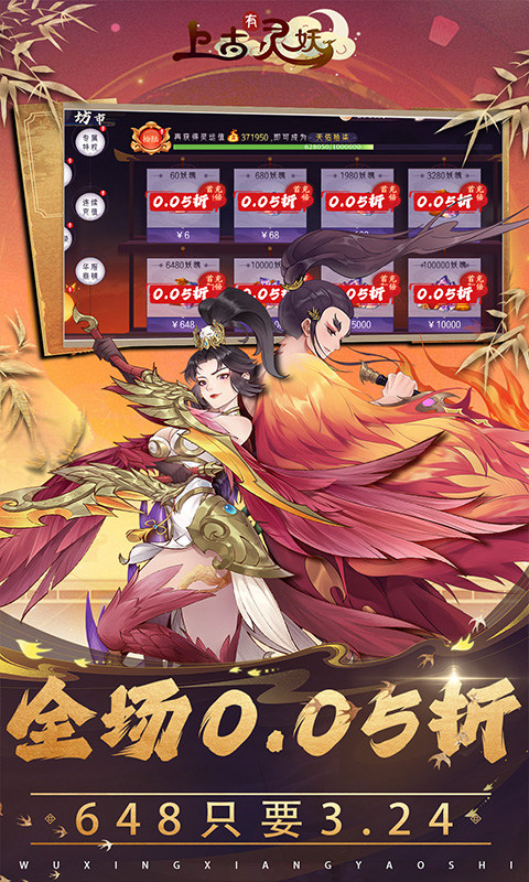 探索上古灵妖广寒试炼：玩法详解与高效通关策略1