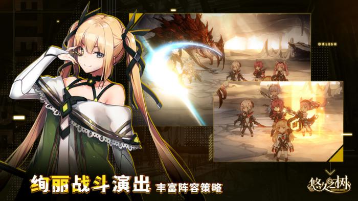 悠久之树初晓之约签到活动奖励全解析1