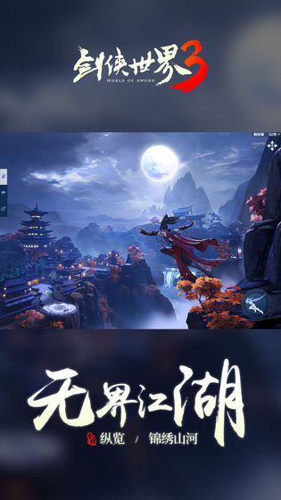 剑侠世界3领土争夺战玩法全解析：策略与团队协作的终极考验1