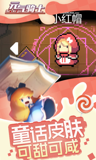 元气骑士火焰魔骸骨功能解析：如何有效利用这一神秘道具1