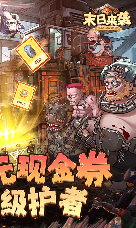 末日来袭达里纳档案全攻略：轻松通关技巧与策略1