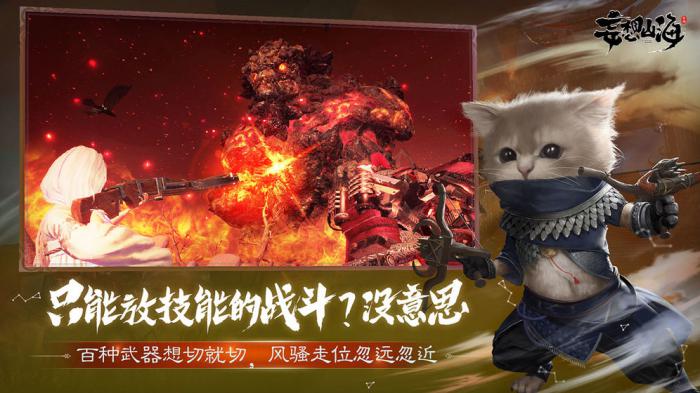 妄想山海寿天珠获取全攻略：轻松掌握稀有道具的获取技巧1