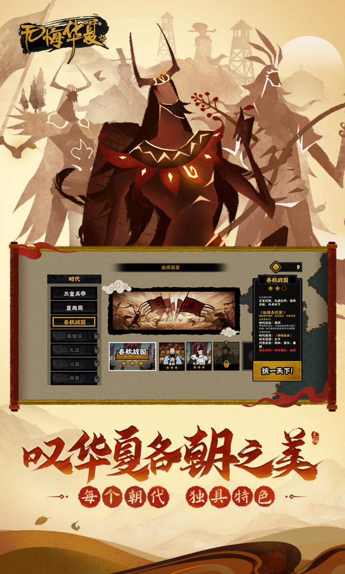 《无悔华夏》游戏无法进入的全面解决方案1