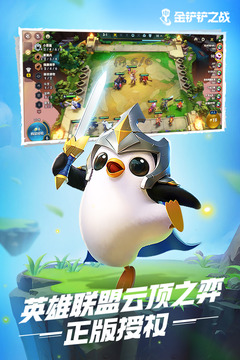 金铲铲之战三费卡全解析：强力棋子一览与使用技巧1