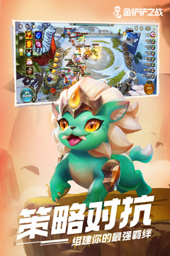 金铲铲之战雨过城楼返场时间揭晓1