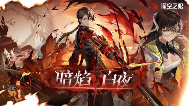 深空之眼阿修罗专武强度解析：实战表现与适配性全面评测1