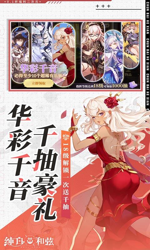 纯白和弦新手开局指南：快速上手与高效玩法1