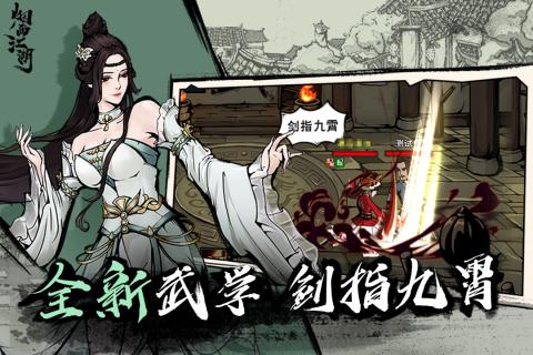 烟雨江湖李婆婆委托任务全攻略：轻松完成挑战1