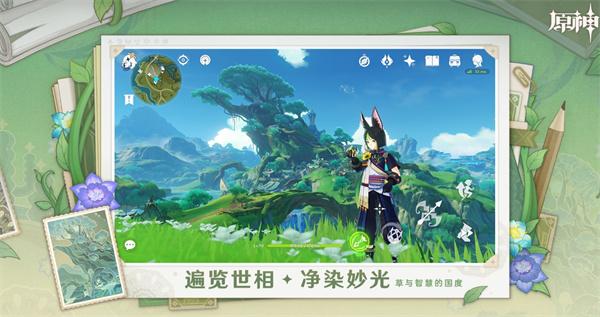 原神3.0梦之树解锁全攻略：详细路线与技巧分享1