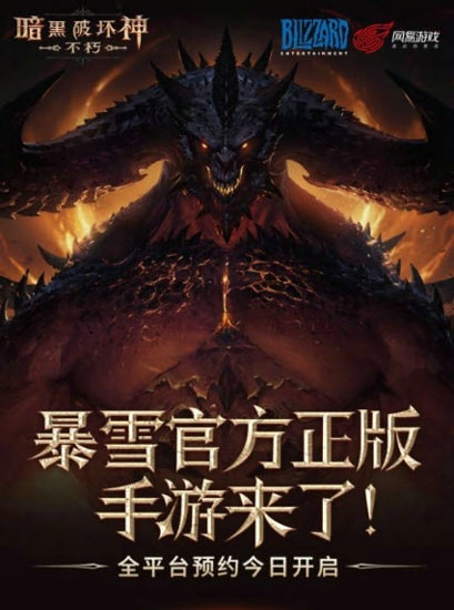 暗黑破坏神不朽我欲成神奇遇任务触发攻略1