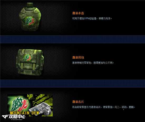 CF激浪烟雾弹效果与使用全解析2