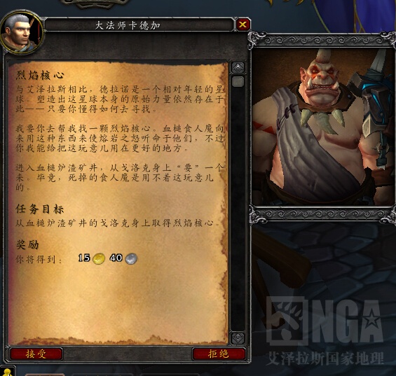 魔兽世界大法师召唤任务怎么做17