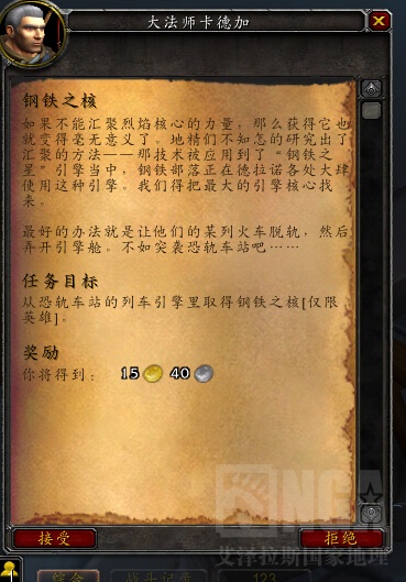 魔兽世界大法师召唤任务怎么做18