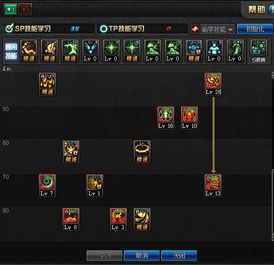 DNF地下城起源版本月蚀技能加点攻略刷图必备16