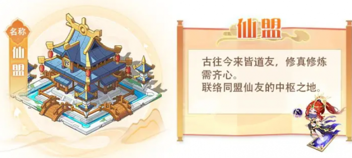 仙界大掌门天工开局攻略4