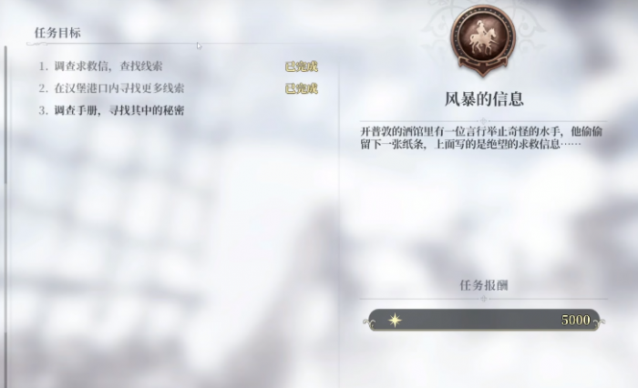 风帆纪元手游犹斯金角色介绍4