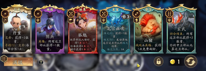 代号妖鬼六大势力详解3