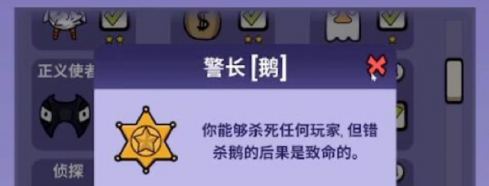 鹅鸭杀手游全部角色一览7