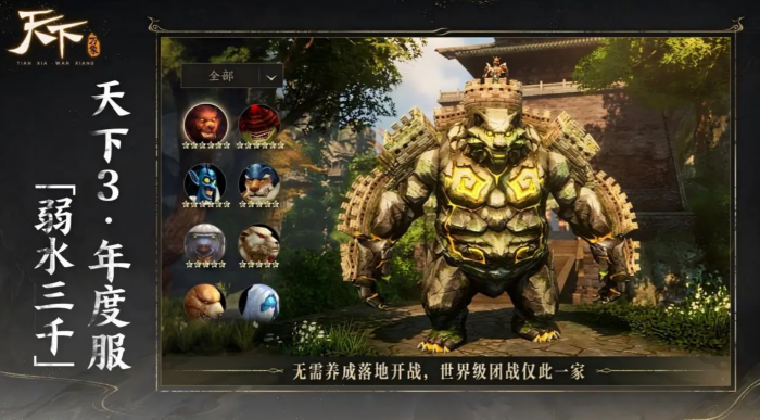 天下万象昆仑战场怎么玩1