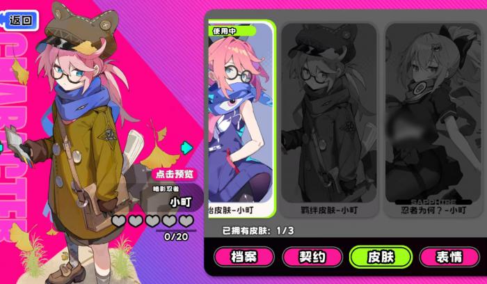 吉星派对暗影忍者青山小町实战指南3