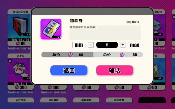 吉星派对抽卡功能详解1