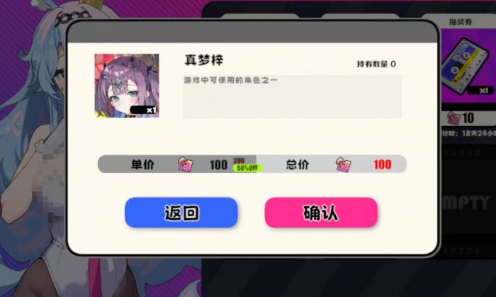 吉星派对抽卡功能详解3