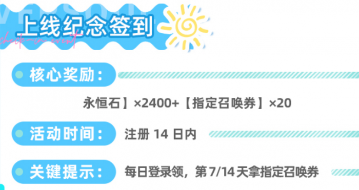 空灵诗篇免费永恒石获取攻略3